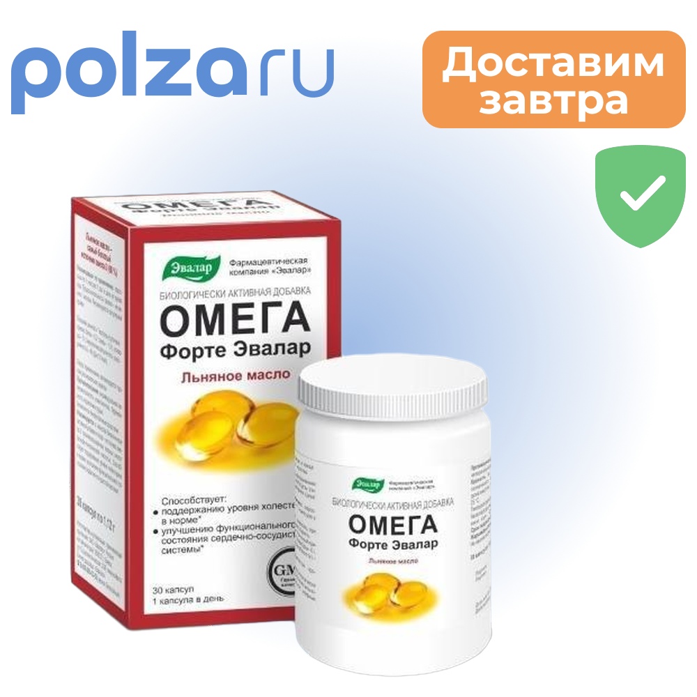 

Омега Форте Эвалар, капсулы, 30 шт.