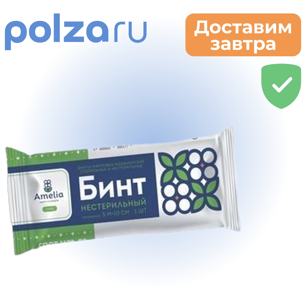 

Бинт марлевый нестерильный Амелия, 5м х 10см