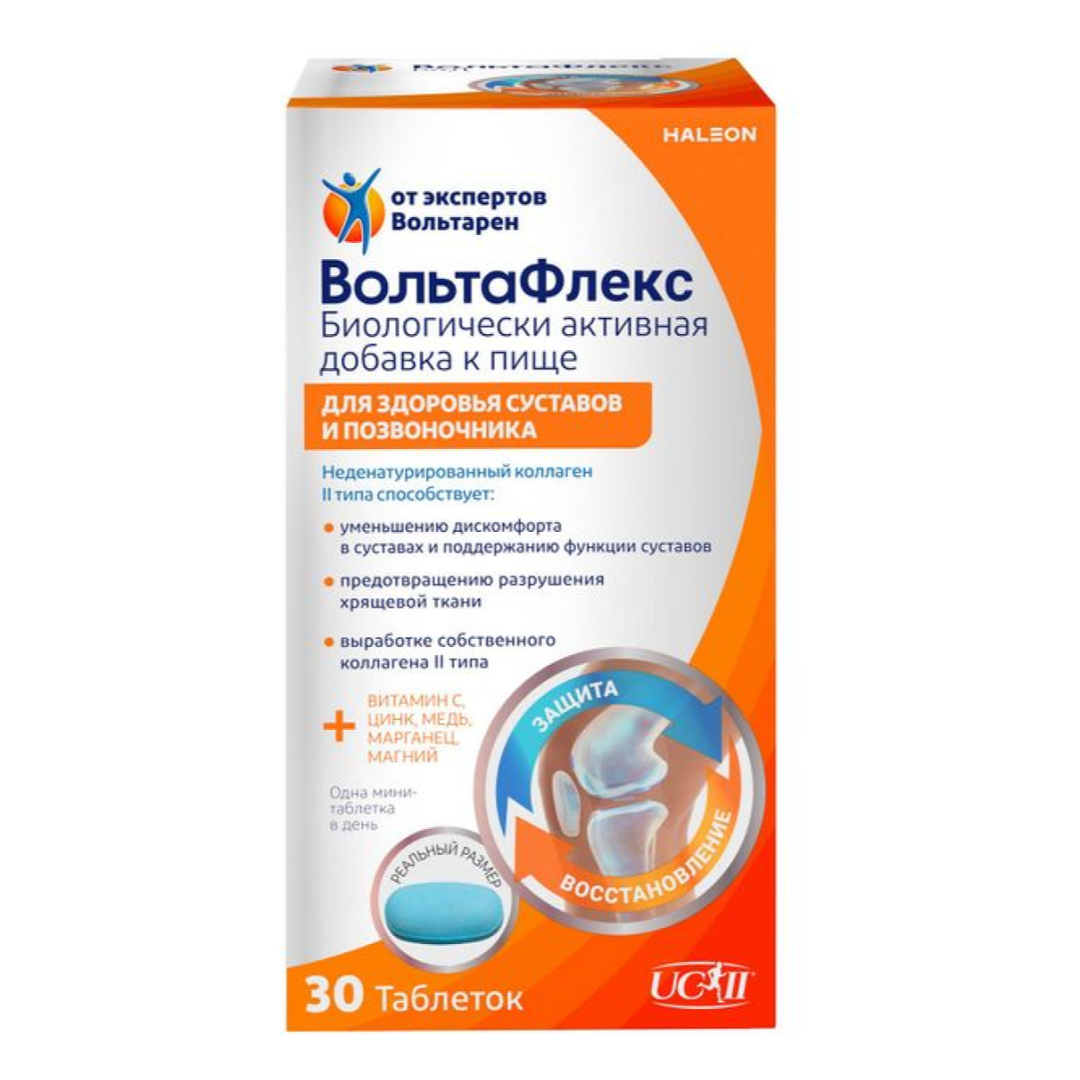 ВольтаФлекс, таблетки с коллагеном II типа, 30 шт.