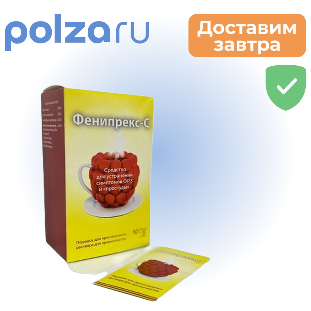 

Фенипрекс-С, порошок, 500 мг+10 мг+300 мг