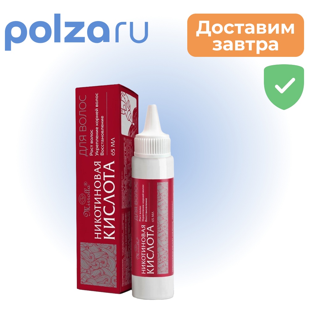 

Мирролла никотиновая кислота для волос 65 мл, 1 шт.