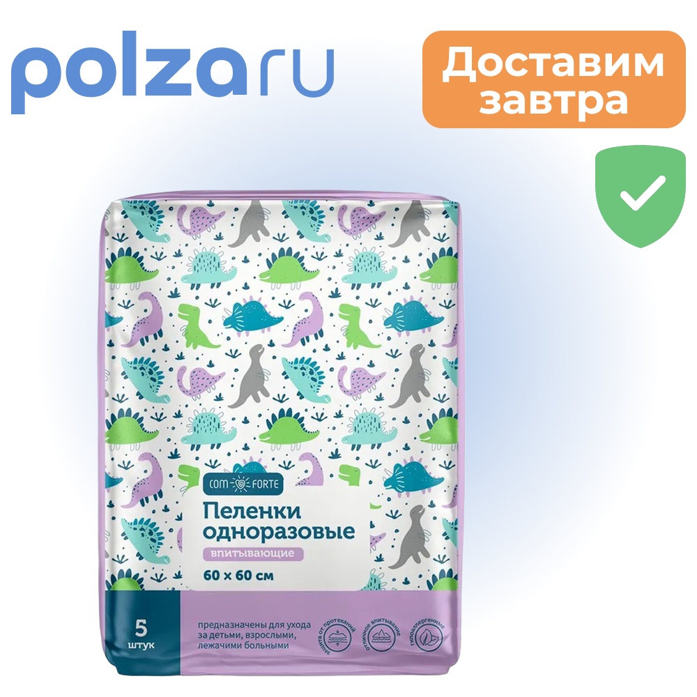 

Comforte, пеленки