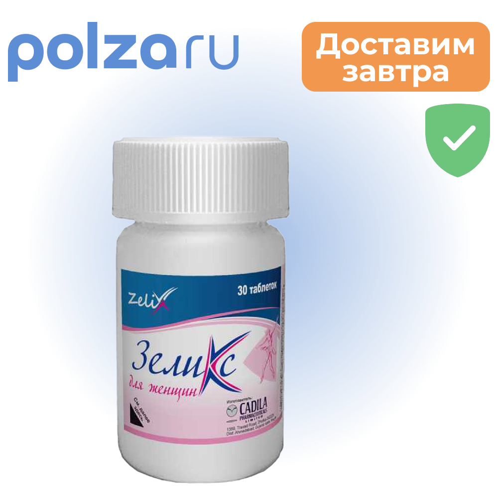 Зеликс для женщин, таблетки, 30 шт.
