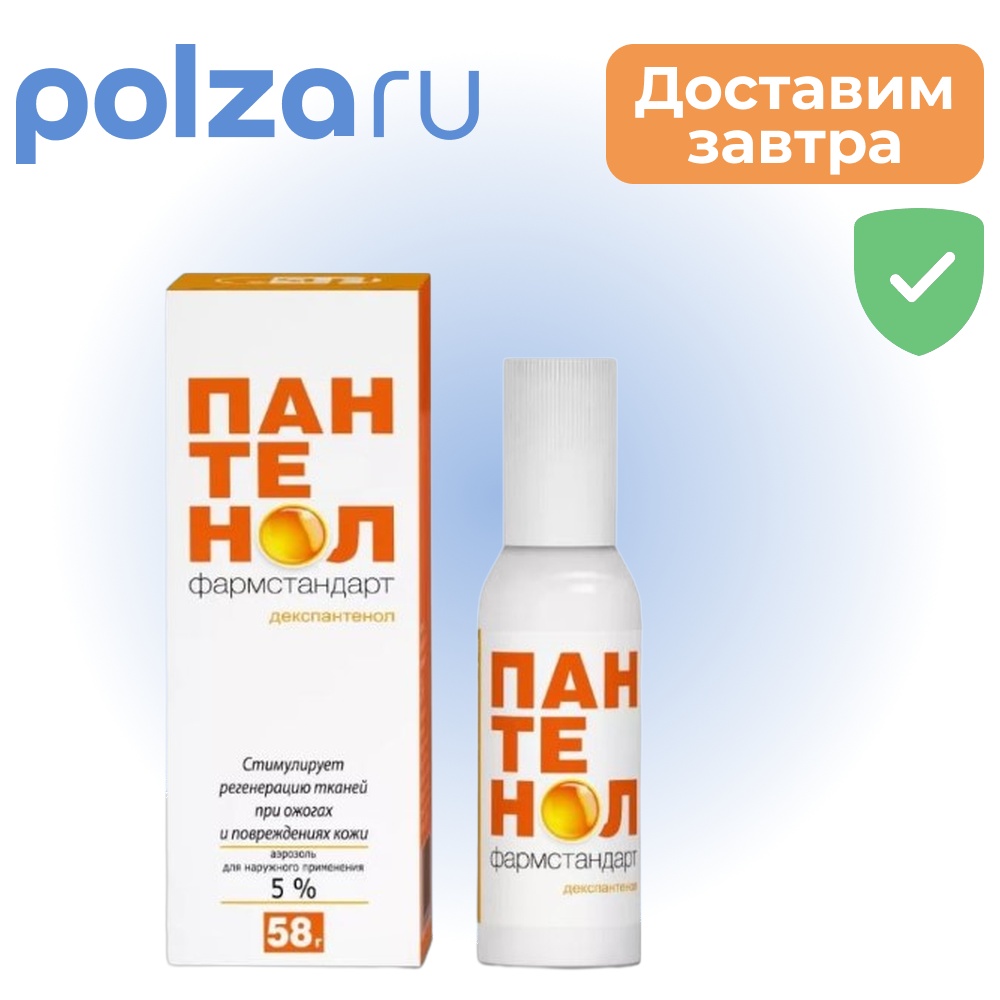 Пантенол Фармстандарт, пена 5%, аэрозоль 58 г