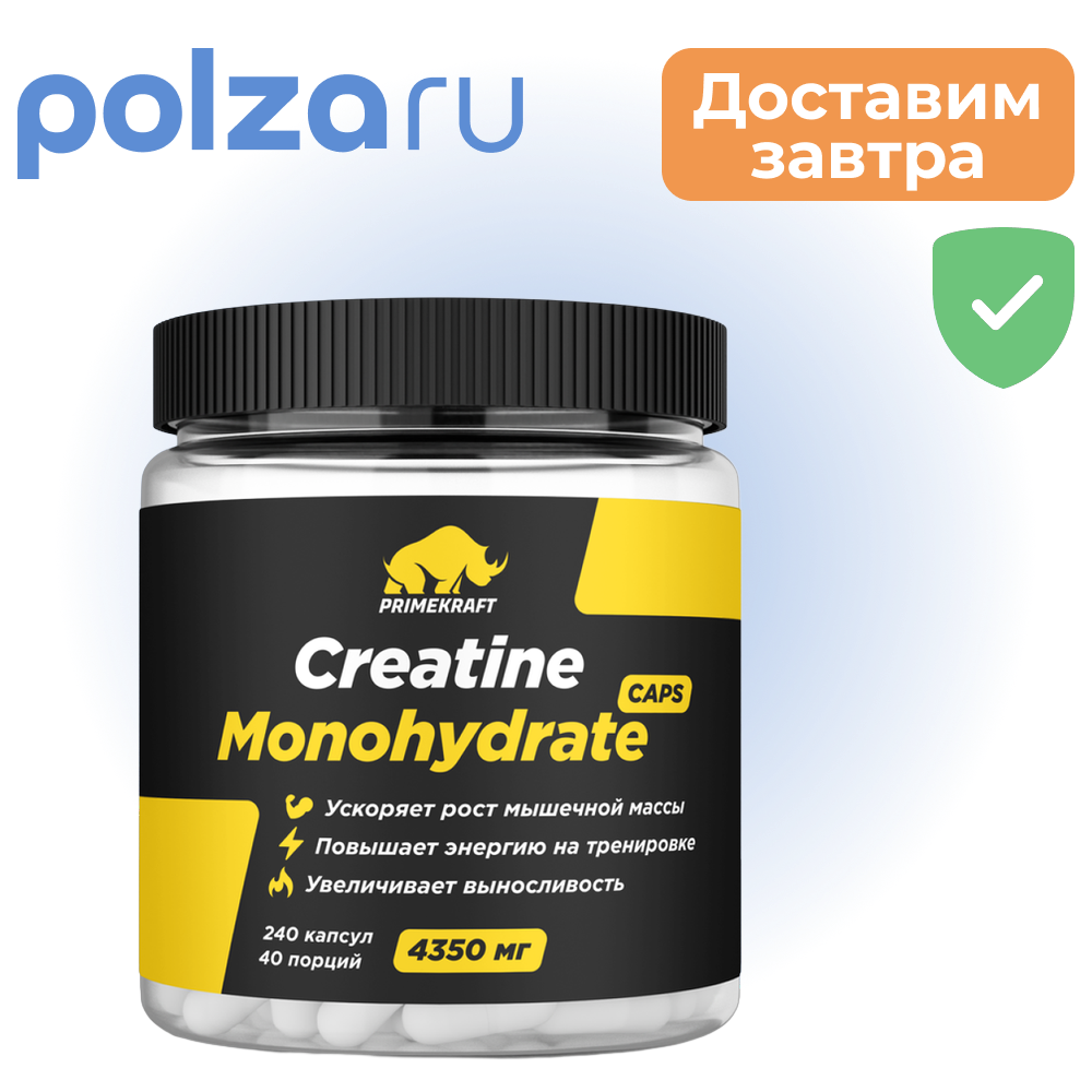 

Creatine Monohydrate CAPS капсулы, 240 шт.