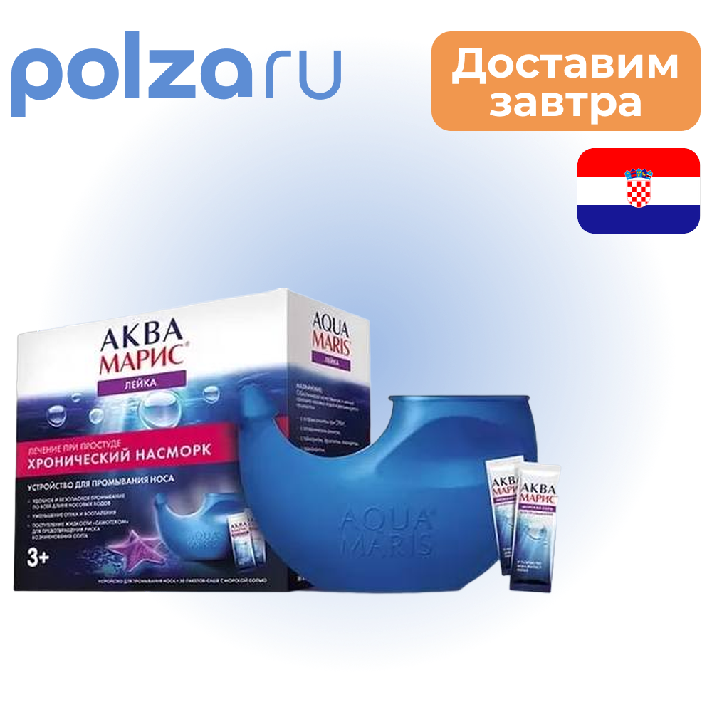 

Аква Марис, раствор
