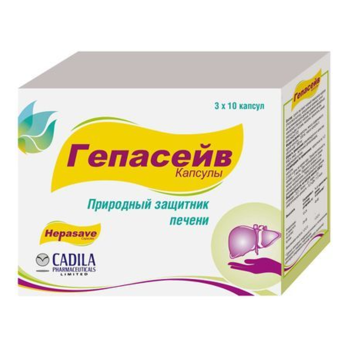 

Гепасейв, капсулы массой 330 мг, 30 шт.