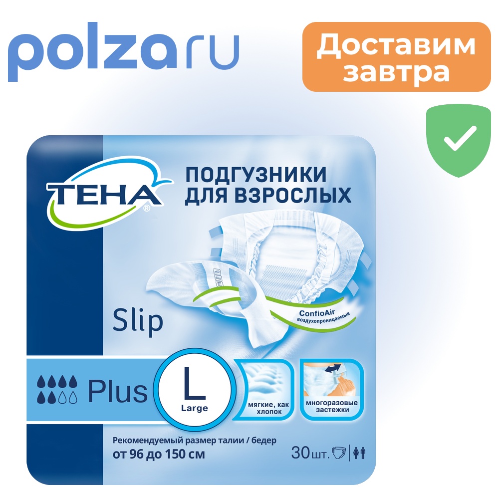 Tena Slip Plus подгузники 3128₽