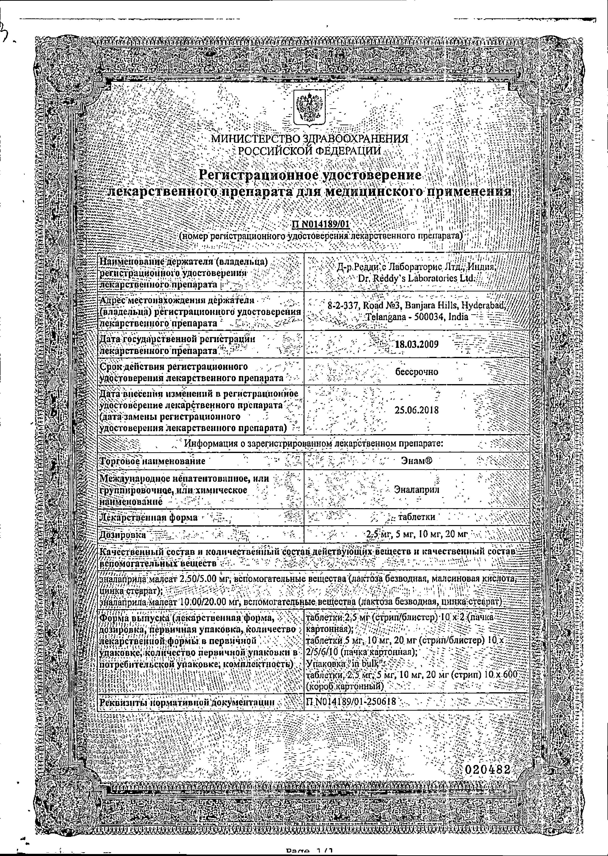 Аллафорте 25 инструкция по применению отзывы. Карипазим сертификат. Детравенол таблетки, покрытые пленочной оболочкой.