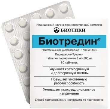 Биотредин, таблетки подъязычные 5 мг+100 мг, 30 шт. глицин таблетки подъязычные 100мг 50шт