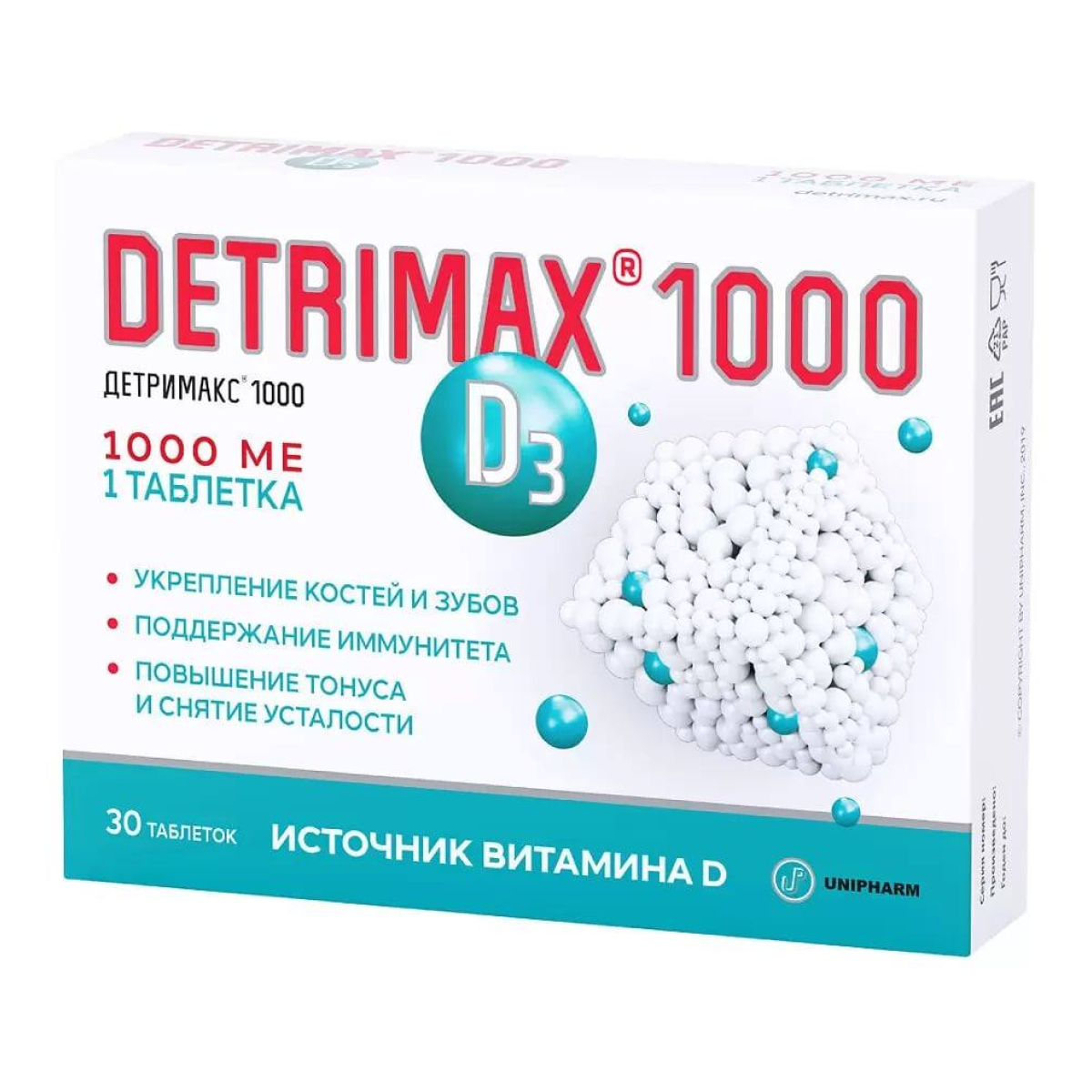 

Детримакс, таблетки, 1000 МЕ