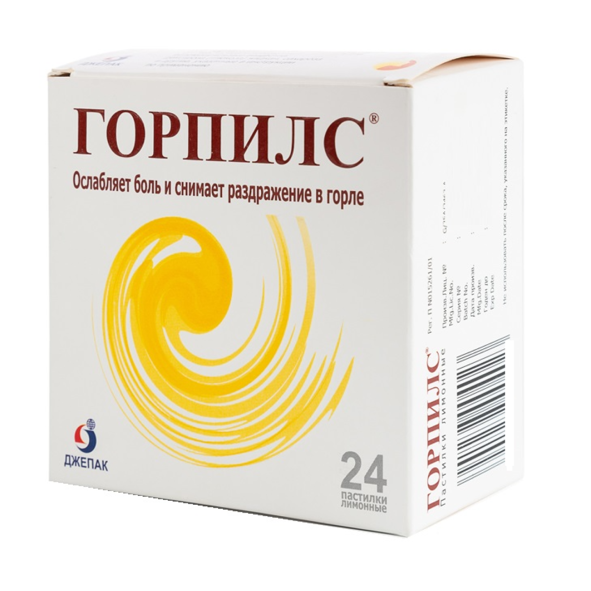 

Горпилс, пастилки от боли в горле (лимон), 24 шт.