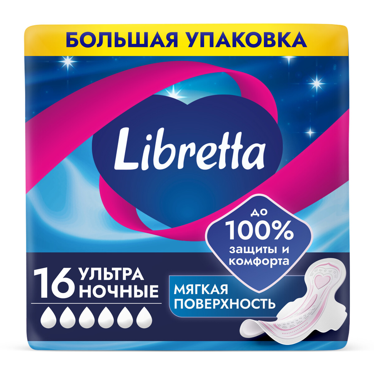 

Libretta, прокладки