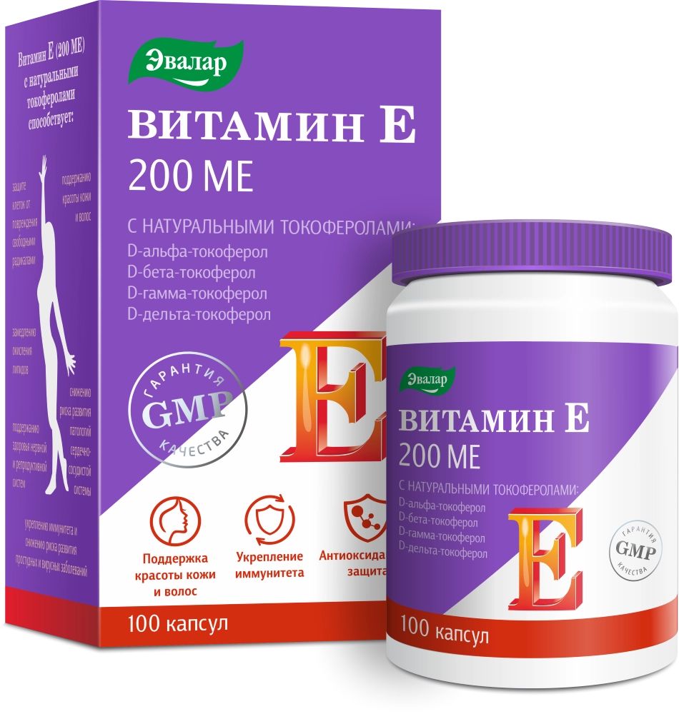 Витамин Е 200 МЕ, капсулы 0,3 г, 100 шт. витамин д3 600ме эвалар капсулы 60 шт
