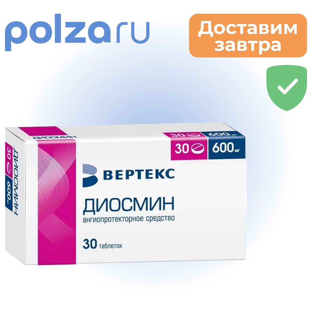

Диосмин, таблетки покрыт. плен. об. 600 мг, 30 шт.