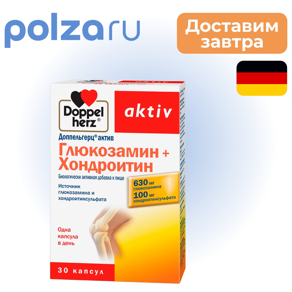 

Доппельгерц Актив Глюкозамин+Хондроитин, капсулы, 30 шт.