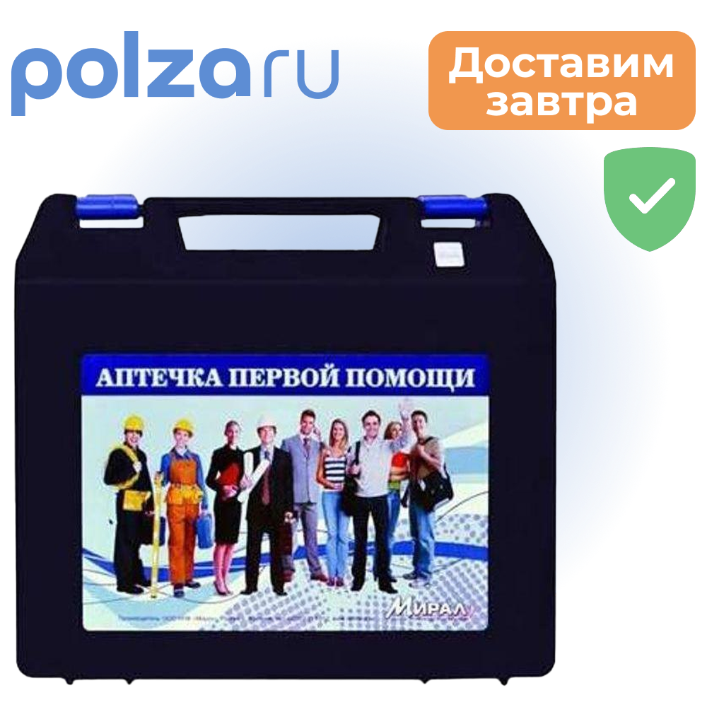 

Мирал, аптечка универсальная