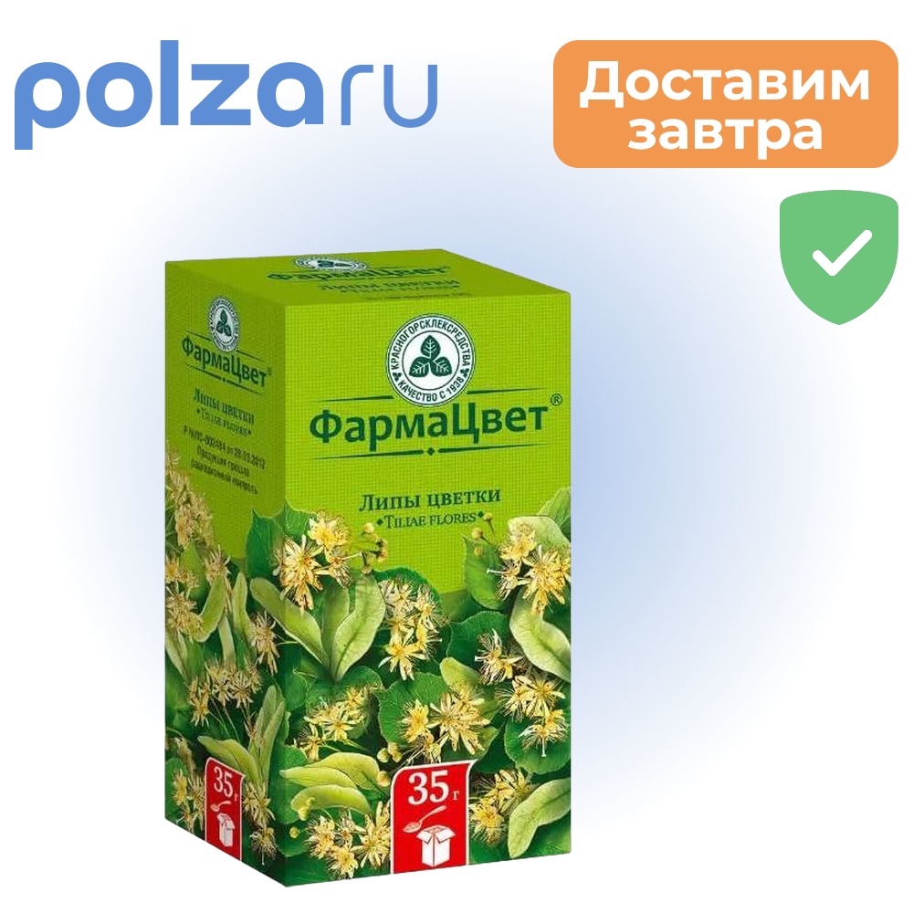 

Липы цветки, 35 г