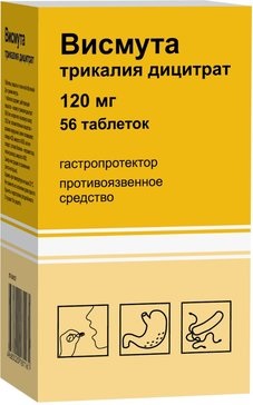 Висмута трикалия дицитрат-Вертекс табл п/о плен 120 мг х56 висмута трикалия дицитрат таблетки 120 мг 56 шт