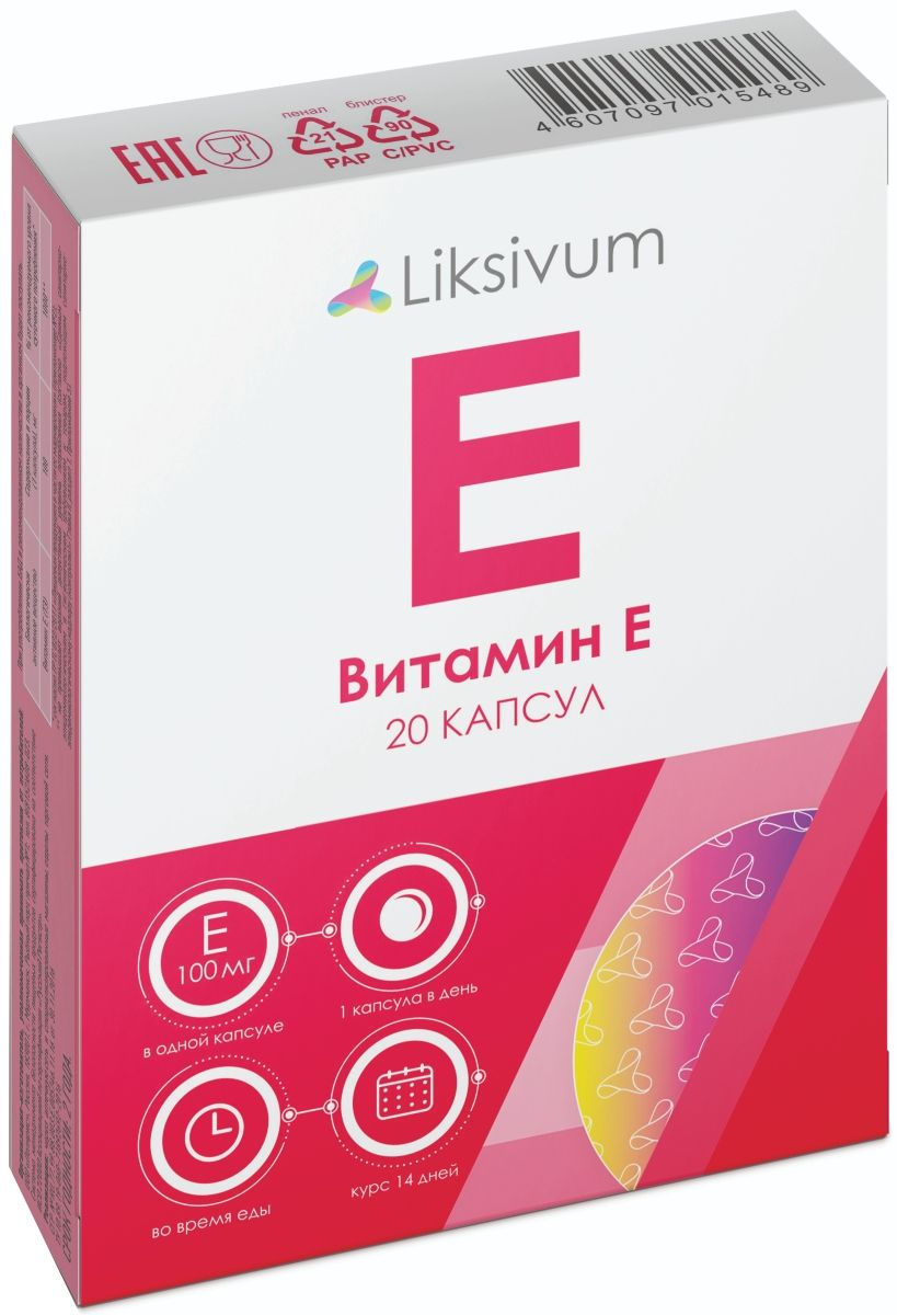Liksivum витамин Е, капсулы, 20 шт.