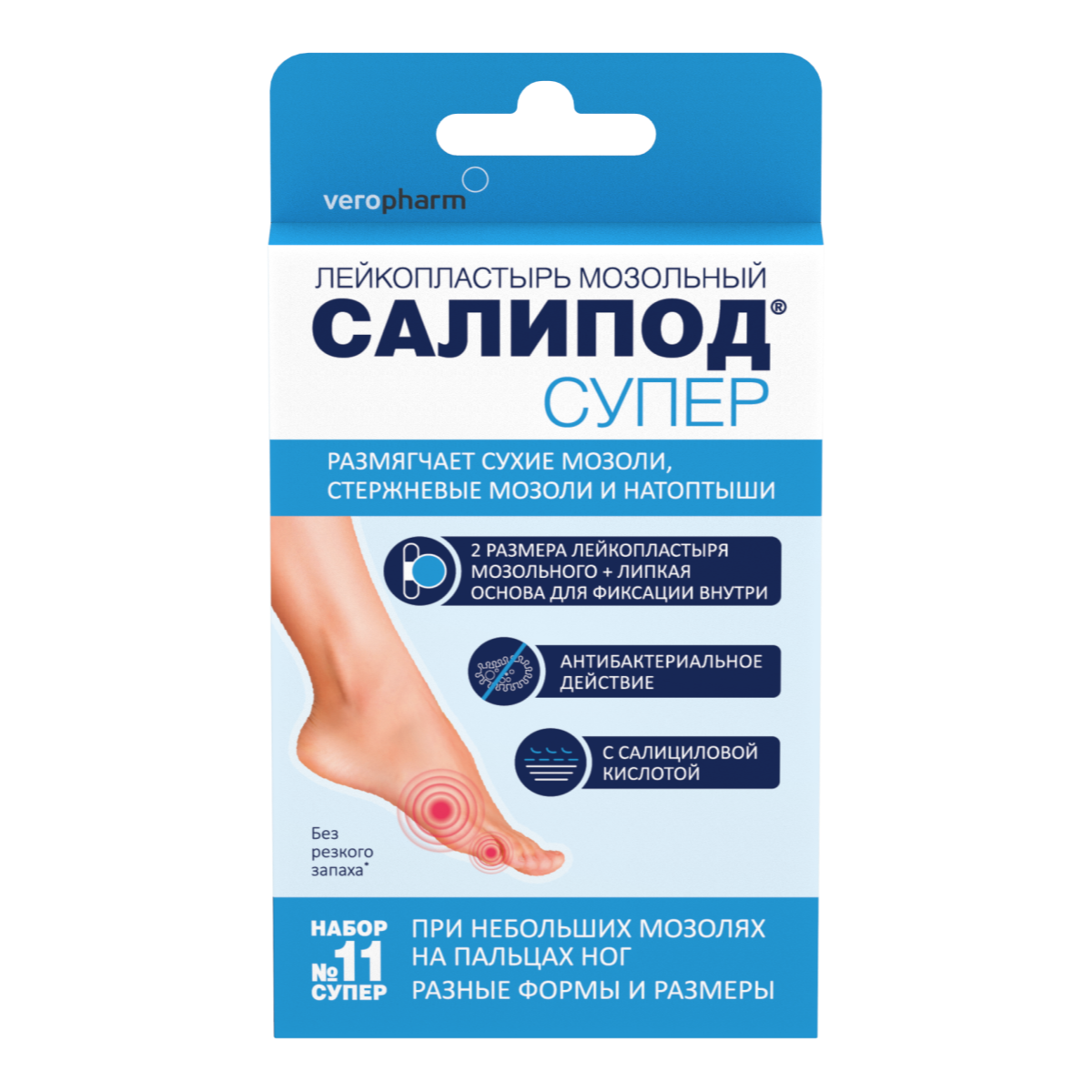Лейкопластырь мозольный Салипод Супер набор №11