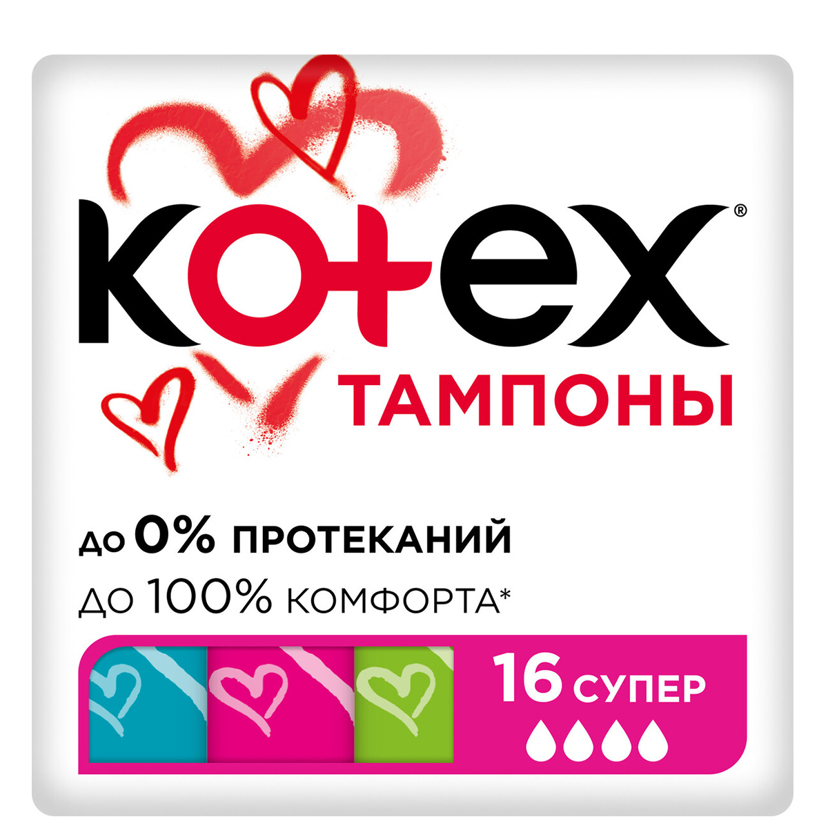 Kotex Супер, тампоны, 16 шт.