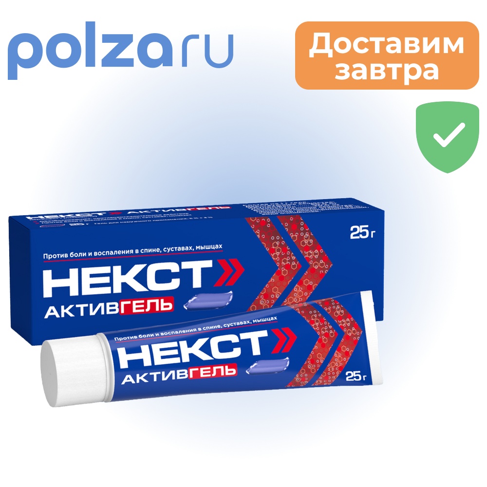 

Некст, гель, 5%+3%