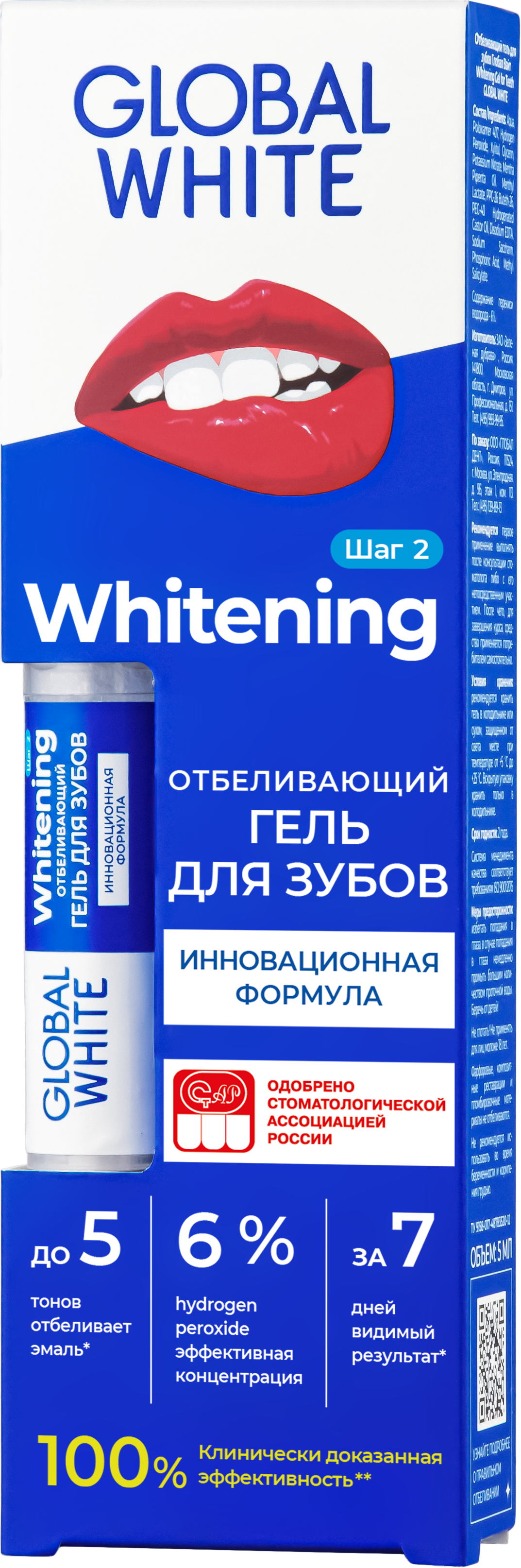 

Global White гель-карандаш для зубов отбеливающий 5 мл