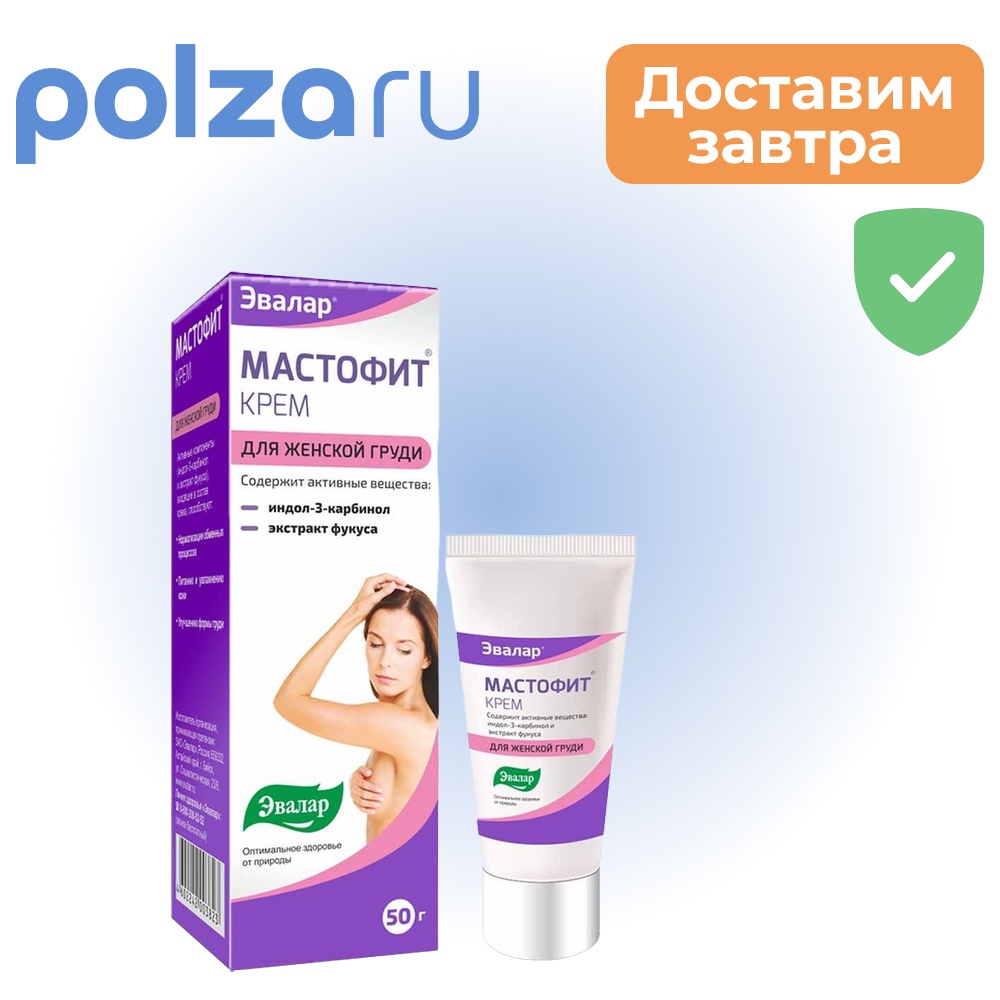 

Мастофит Эвалар, крем, 50 г