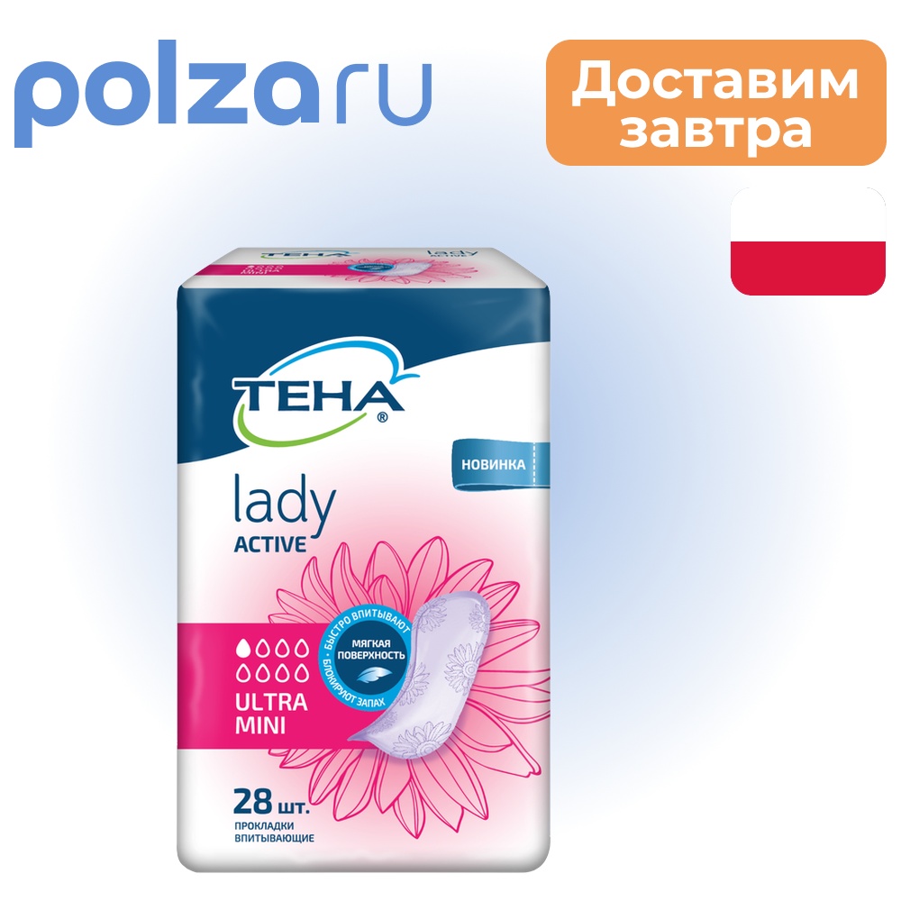 

Тена Lady прокладки Active Ultra Mini, 28 шт.