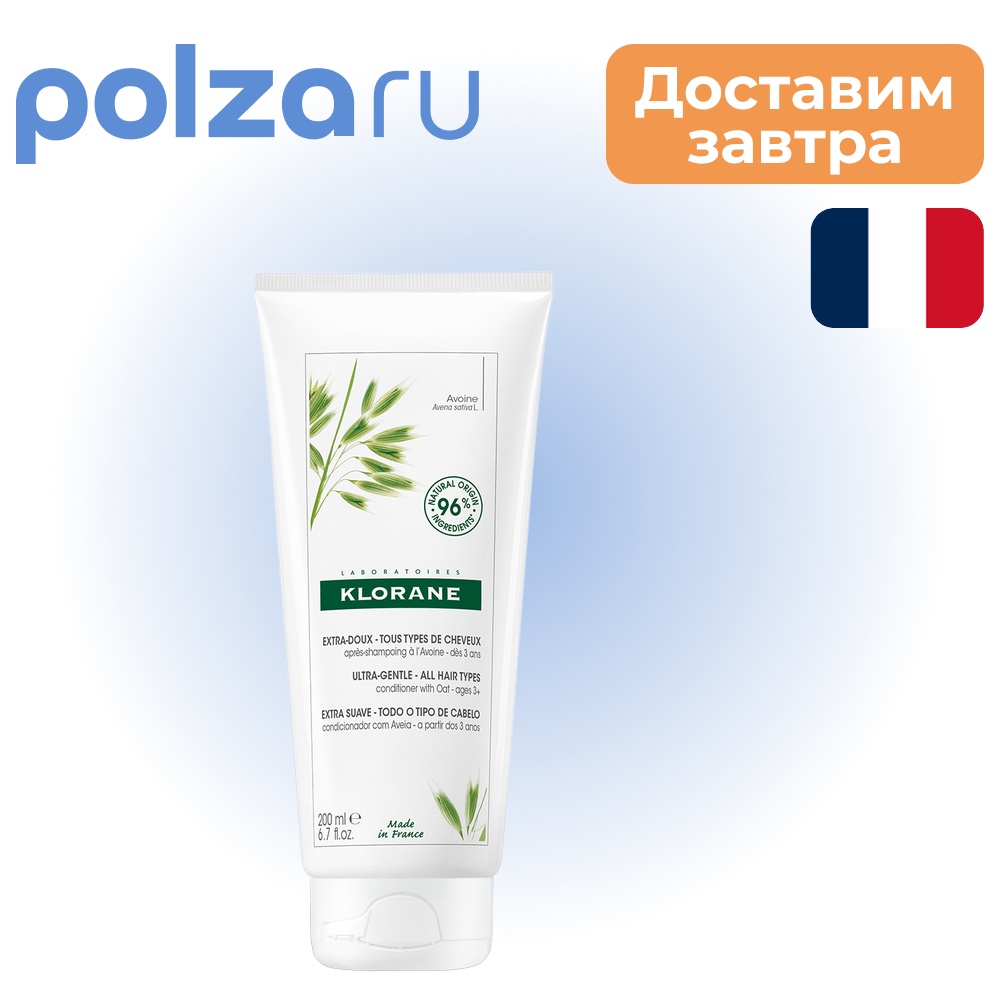 

Klorane, бальзам