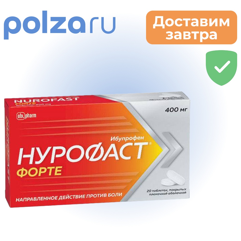 

Нурофаст Форте, таблетки, 400 мг