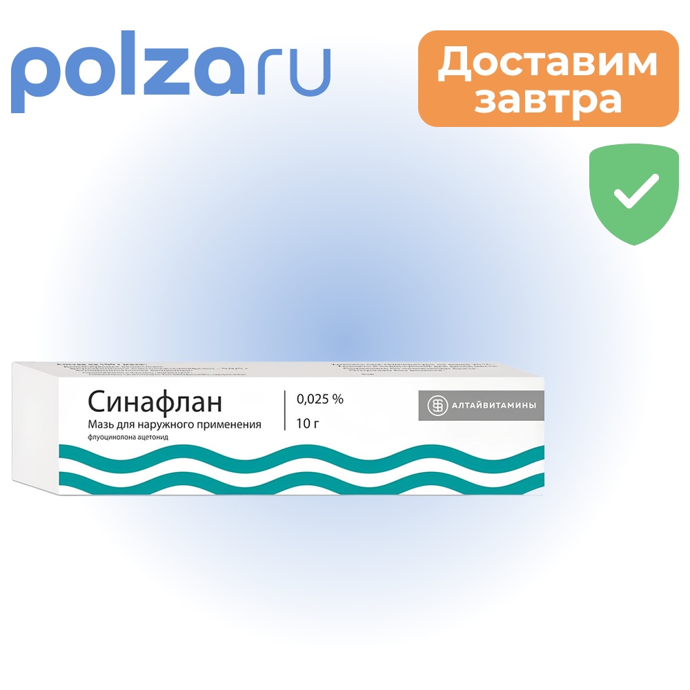 

Синафлан, мазь 0.025% (Алтайвитамины), 10 г