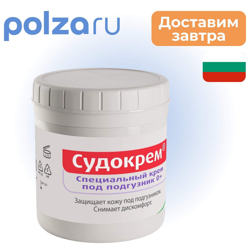 

Судокрем, крем для детей гипоаллергенный 125 г, 1 шт.