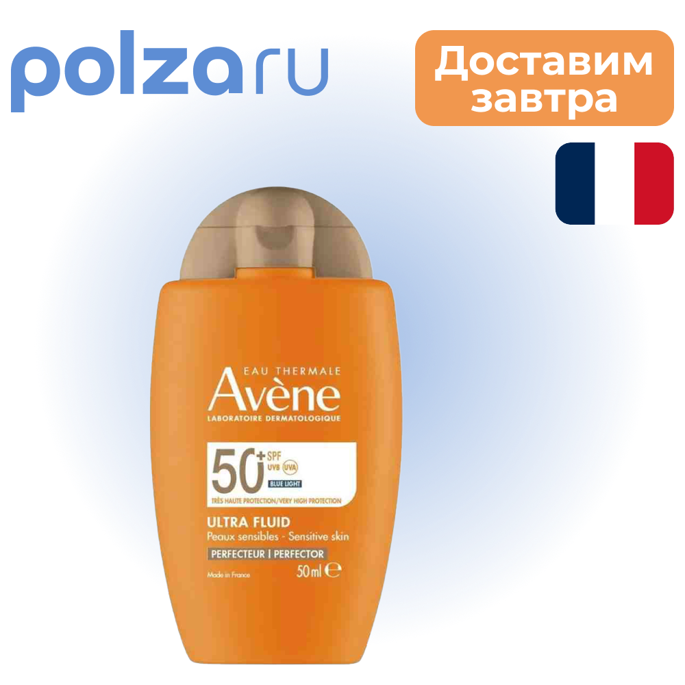 

Avene, флюид