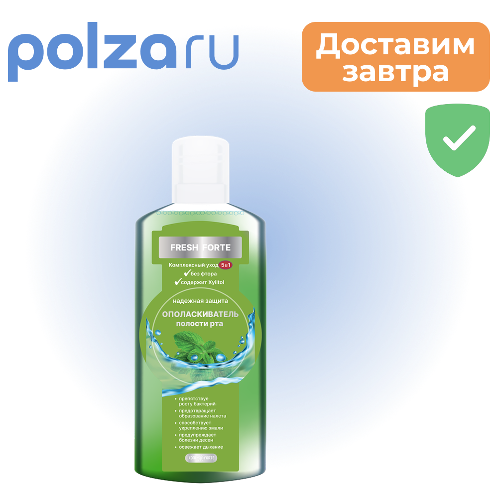 

Comforte, ополаскиватель