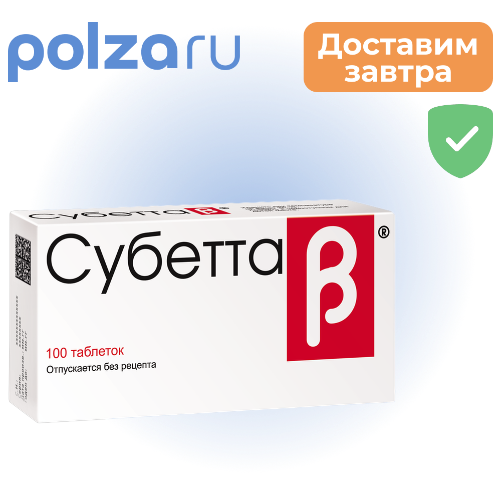 

Субетта, таблетки для рассасывания, 100 шт.