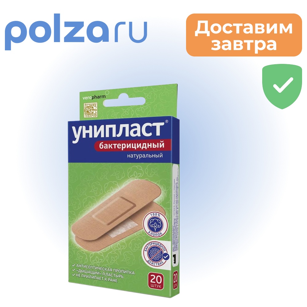 

Унипласт, пластырь