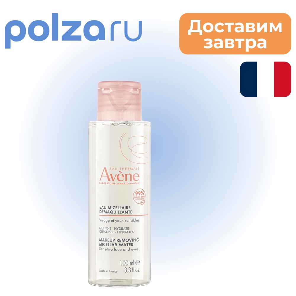 

Avene, лосьон очищающий мицеллярный, 100 мл