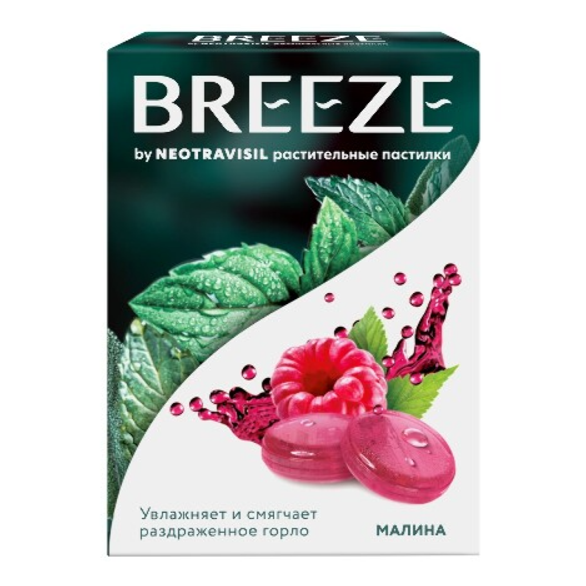

BREEZE, пастилки