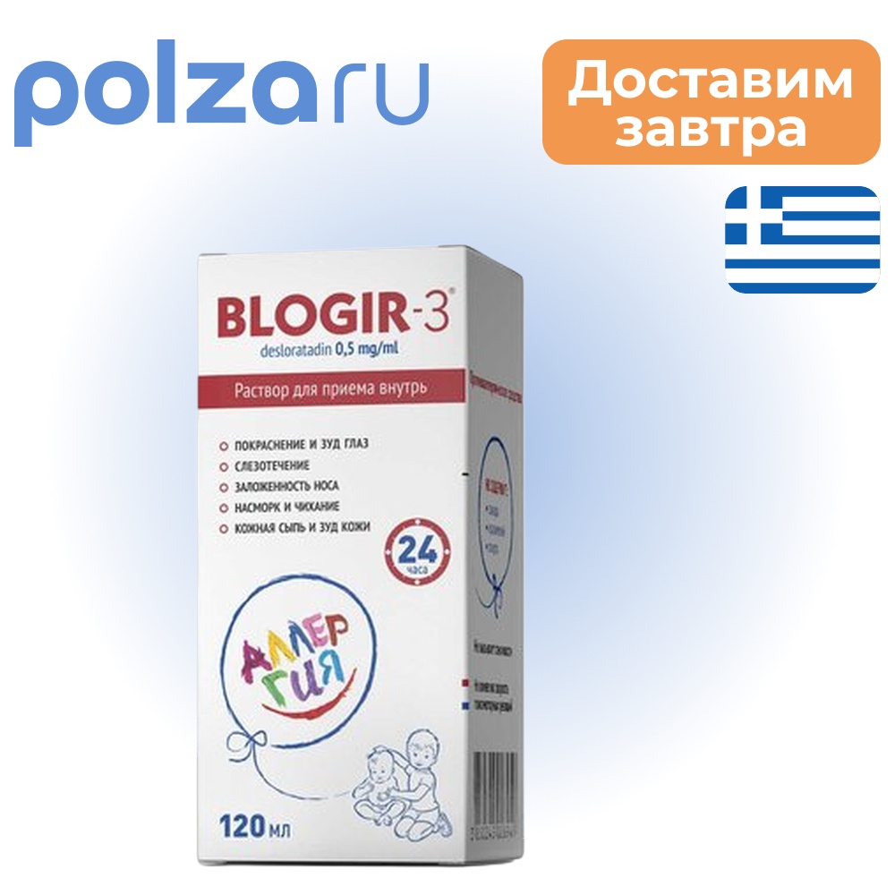 

Блогир-3, раствор 0,5 мг/мл, флакон 120 мл