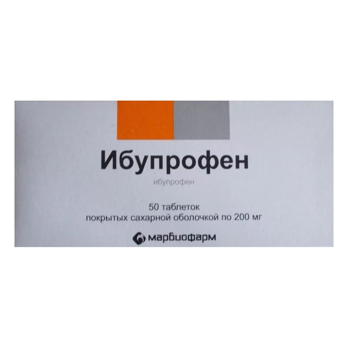 Ибупрофен, 200 мг, таблетки, покрытые сахарной оболочкой, 50 шт.