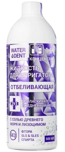 Waterdent, жидкость для ирригатора отбеливающая, 500 мл waterdent жидкость д ирригатора ополаскиватель укрепление десен 500 мл