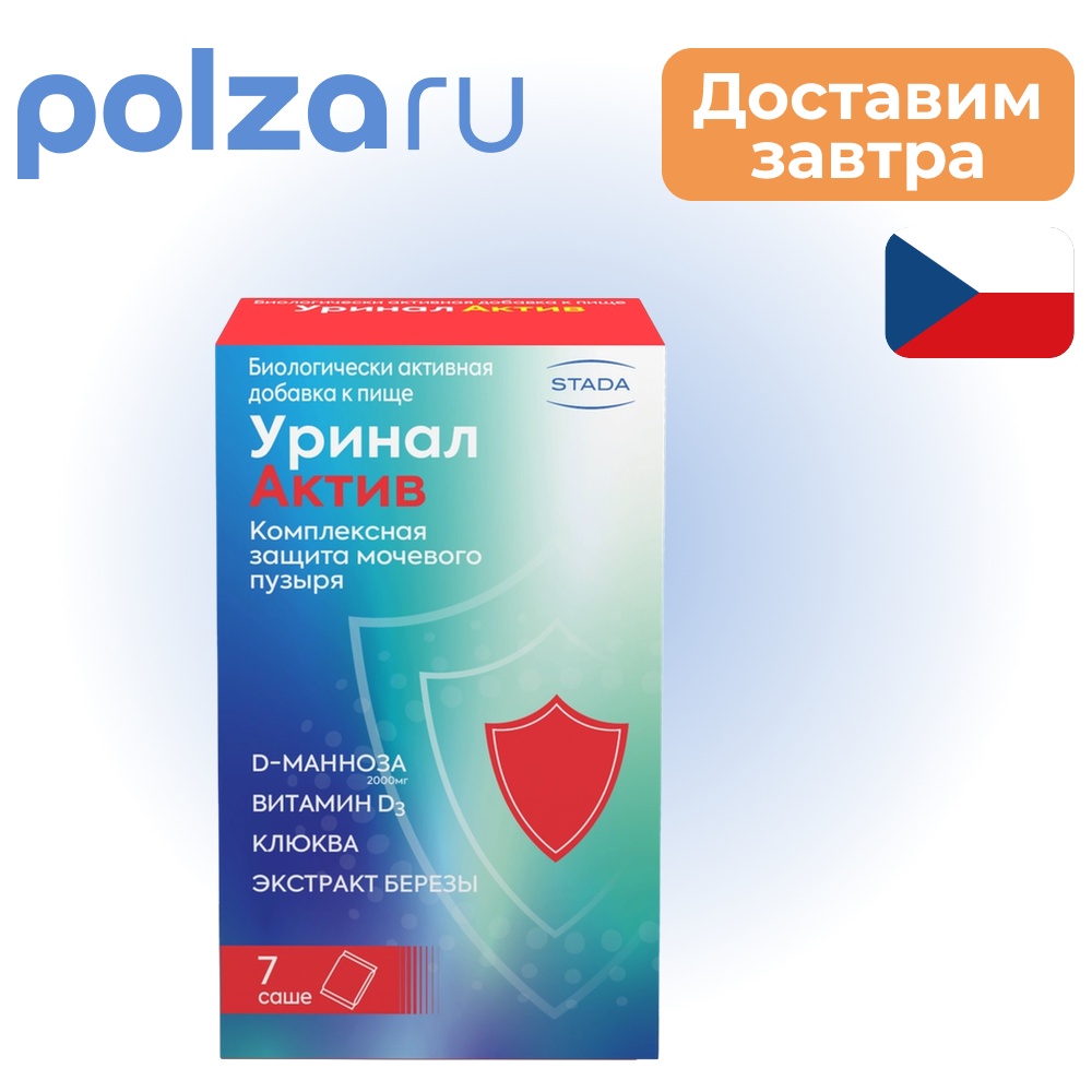 

Уринал Актив, порошок саше 45 г, 7 шт.