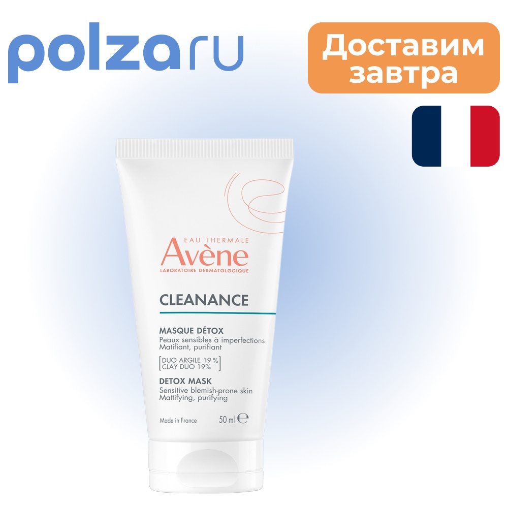 

Avene, маска