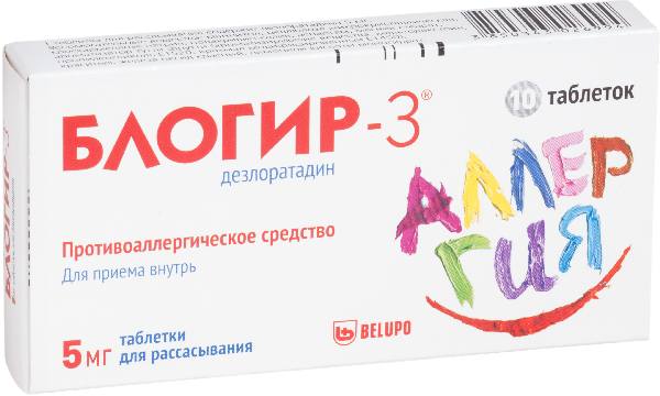 Блогир-3, таблетки для рассасывания 5 мг, 10 шт. импаза таблетки для рассасывания 20 шт