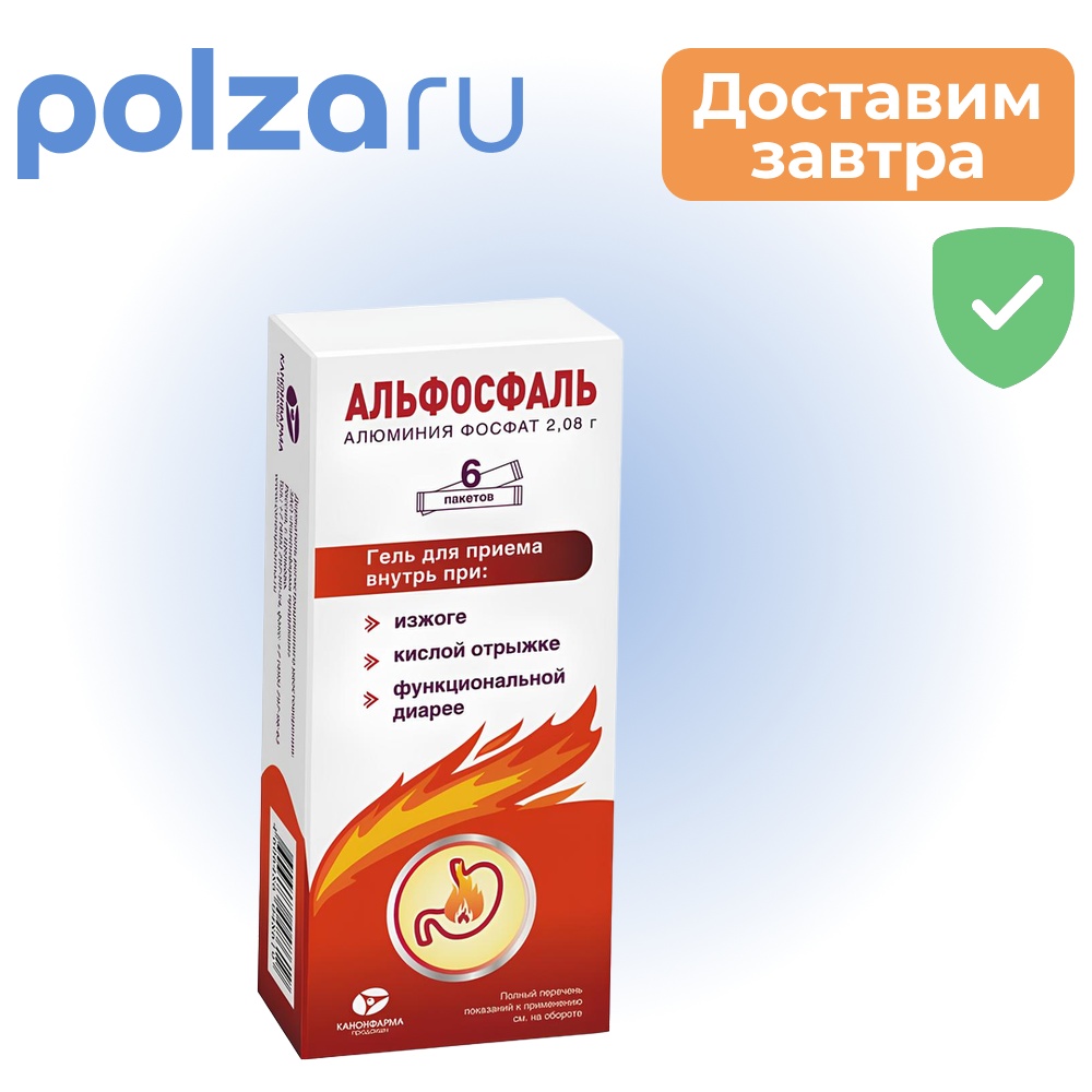 

Альфосфаль, гель, 2.08 г