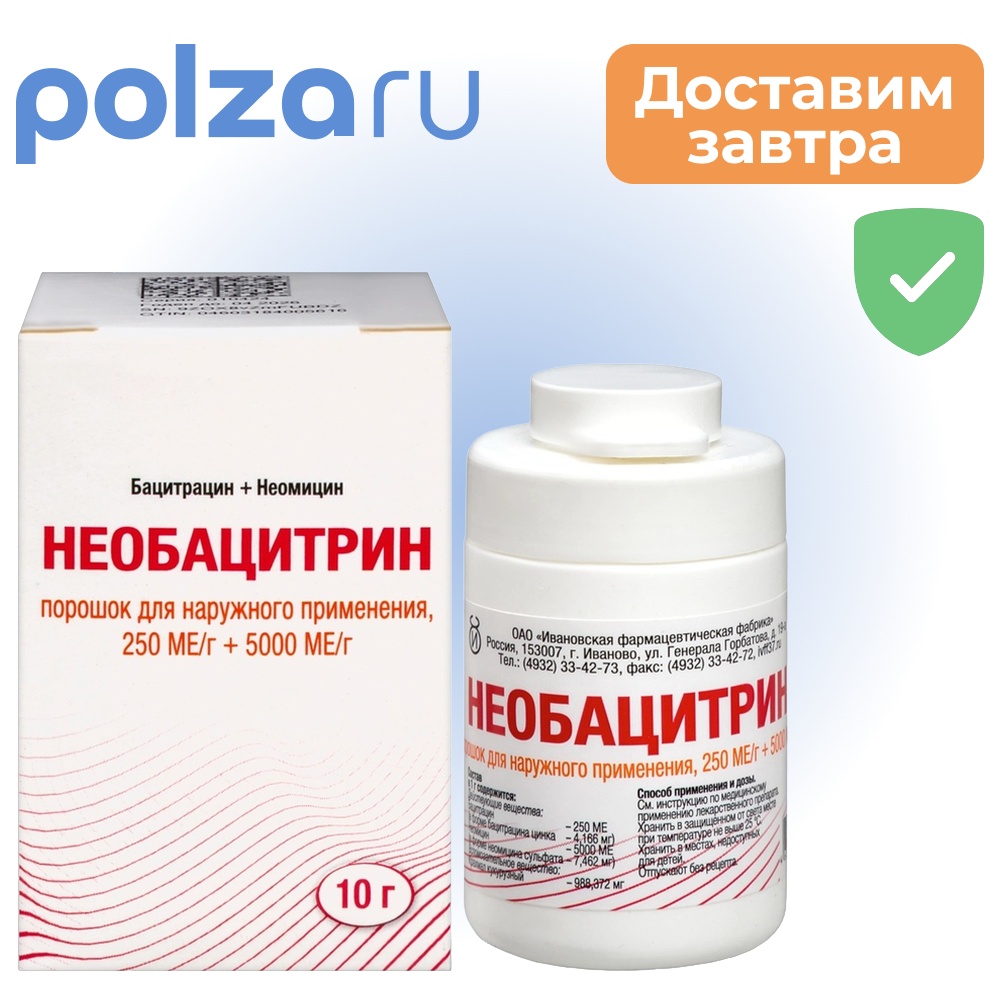 

порошок, 250 МЕ/г+5000 МЕ/г