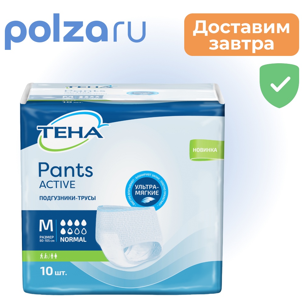 

Тена, подгузники-трусики