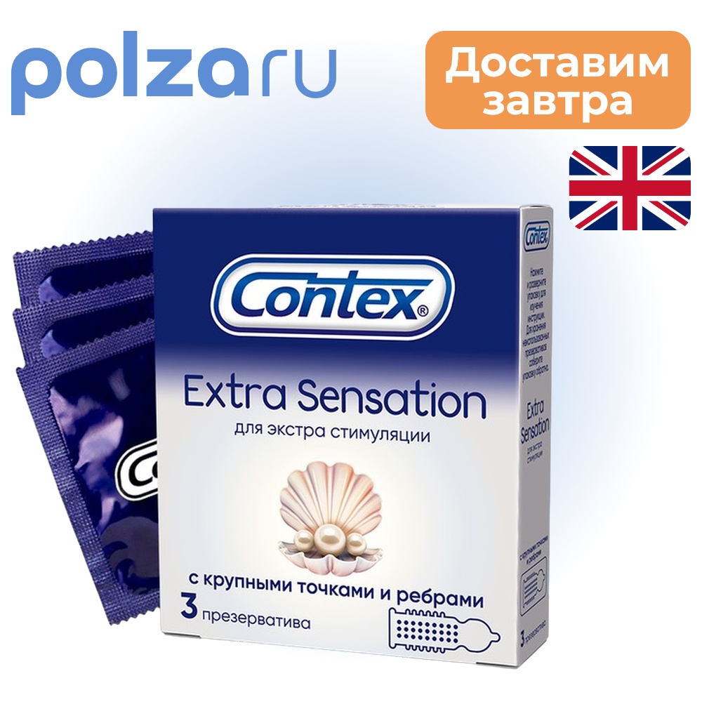 Contex, презервативы